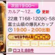 ヒメ日記 2025/11/27 16:34 投稿 カルア 【福岡デリヘル】20代・30代★博多で評判のお店はココです！