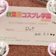 ヒメ日記 2025/05/03 08:26 投稿 ろい 秋葉原コスプレ学園in西川口
