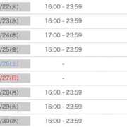 ヒメ日記 2025/07/21 22:39 投稿 小高さら 多恋人倶楽部