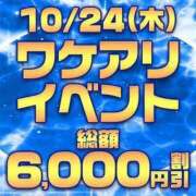 ヒメ日記 2024/10/24 09:05 投稿 めい 横浜人妻花壇本店