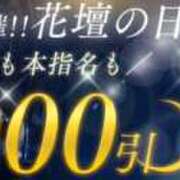 ヒメ日記 2024/11/09 08:51 投稿 めい 横浜人妻花壇本店