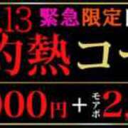 ヒメ日記 2024/11/11 09:09 投稿 めい 横浜人妻花壇本店