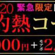 めい 出勤します♡ 横浜人妻花壇本店