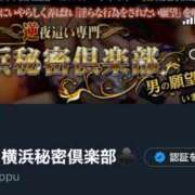 ヒメ日記 2025/01/17 16:50 投稿 もな 横浜秘密倶楽部