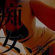 ヒメ日記 2025/01/21 19:59 投稿 もな 横浜秘密倶楽部