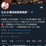 ヒメ日記 2025/09/27 01:29 投稿 もな 横浜秘密倶楽部