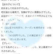 ヒメ日記 2024/08/03 17:21 投稿 まゆ アイドルチェッキーナ本店