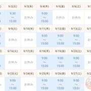 ヒメ日記 2025/09/01 07:34 投稿 田中みれい お色気物語（横浜ハレ系）