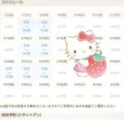 田中みれい 3月シフト＊ お色気物語（横浜ハレ系）