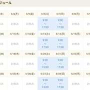 田中みれい ６月シフト＊ お色気物語（横浜ハレ系）