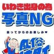 ヒメ日記 2024/07/16 10:02 投稿 (コスパ)愛倉あい/地元出身 風俗イキタイいわき店