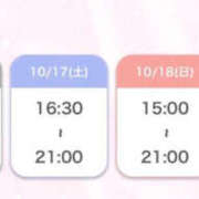 ヒメ日記 2026/10/14 17:11 投稿 あすか X-PARTY