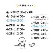 ヒメ日記 2025/04/17 06:48 投稿 みらい 池袋人妻城