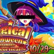 あおい ハロウィンイベント開催中( ^ω^ ) ベイビーモコ