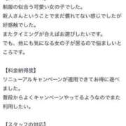 ヒメ日記 2024/06/24 16:29 投稿 まりな アイドルチェッキーナ本店