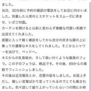 えな 【お礼写メ日記】 もしも優しいお姉さんが本気になったら...横浜店