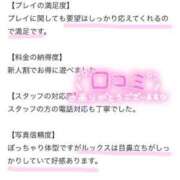 ゆう ありがとうございます🗣️ 五反田　パイズリ挟射専門店もえりん