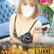 ヒメ日記 2026/06/04 13:24 投稿 もえ One More 奥様　松戸店