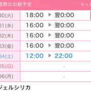 ヒメ日記 2025/09/30 19:37 投稿 めぐる エンジェルシリカ