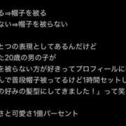 ヒメ日記 2025/05/07 11:20 投稿 みく 新小岩デリヘル ラブセレクション