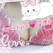 ヒメ日記 2025/02/20 09:46 投稿 菅野（カンノ） アバンチュール(五反田)