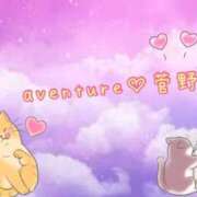 ヒメ日記 2025/09/24 09:31 投稿 菅野（カンノ） アバンチュール(五反田)