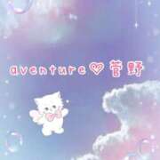 ヒメ日記 2025/09/27 09:01 投稿 菅野（カンノ） アバンチュール(五反田)