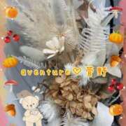 ヒメ日記 2025/10/07 09:01 投稿 菅野（カンノ） アバンチュール(五反田)