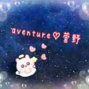 ヒメ日記 2025/11/13 00:02 投稿 菅野（カンノ） アバンチュール(五反田)