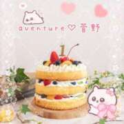 ヒメ日記 2026/01/11 11:01 投稿 菅野（カンノ） アバンチュール(五反田)