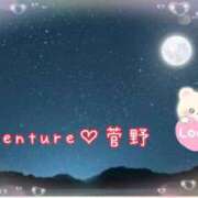 ヒメ日記 2026/01/12 00:01 投稿 菅野（カンノ） アバンチュール(五反田)