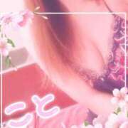 ヒメ日記 2025/03/23 10:19 投稿 こと 横浜風俗　寝取られたいオンナ達…生