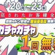 ヒメ日記 2025/01/22 23:01 投稿 みか 新宿カルテ