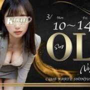 ヒメ日記 2025/03/09 23:45 投稿 みか 新宿カルテ