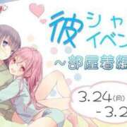 ヒメ日記 2025/03/27 16:49 投稿 みか 新宿カルテ