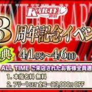 ヒメ日記 2025/04/03 03:17 投稿 みか 新宿カルテ