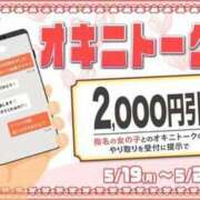 ヒメ日記 2025/05/16 23:46 投稿 みか 新宿カルテ
