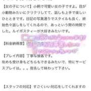 ヒメ日記 2024/07/16 22:54 投稿 ぴの マリン熊本本店