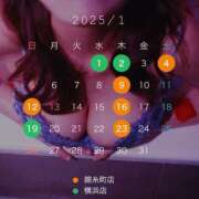 ヒメ日記 2025/01/01 19:50 投稿 冴木ことは やみつきエステ錦糸町店