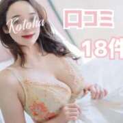 ヒメ日記 2025/03/10 15:20 投稿 冴木ことは やみつきエステ錦糸町店