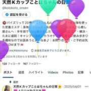 ヒメ日記 2025/04/18 11:20 投稿 冴木ことは やみつきエステ錦糸町店