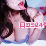 ヒメ日記 2025/05/08 20:40 投稿 冴木ことは やみつきエステ錦糸町店