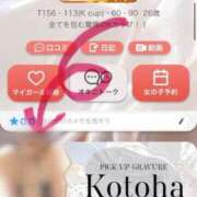 ヒメ日記 2025/08/05 21:40 投稿 冴木ことは やみつきエステ錦糸町店