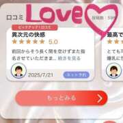 ヒメ日記 2025/08/09 13:20 投稿 冴木ことは やみつきエステ錦糸町店