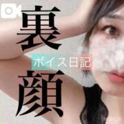 ヒメ日記 2025/09/19 09:40 投稿 冴木ことは やみつきエステ錦糸町店