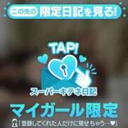 ヒメ日記 2025/10/15 16:20 投稿 冴木ことは やみつきエステ錦糸町店