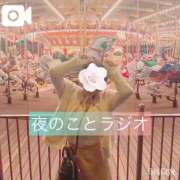 ヒメ日記 2025/10/23 23:20 投稿 冴木ことは やみつきエステ錦糸町店