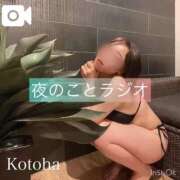 ヒメ日記 2025/10/25 23:30 投稿 冴木ことは やみつきエステ錦糸町店