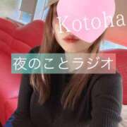 ヒメ日記 2025/10/26 23:50 投稿 冴木ことは やみつきエステ錦糸町店