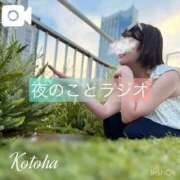 ヒメ日記 2025/10/31 23:10 投稿 冴木ことは やみつきエステ錦糸町店